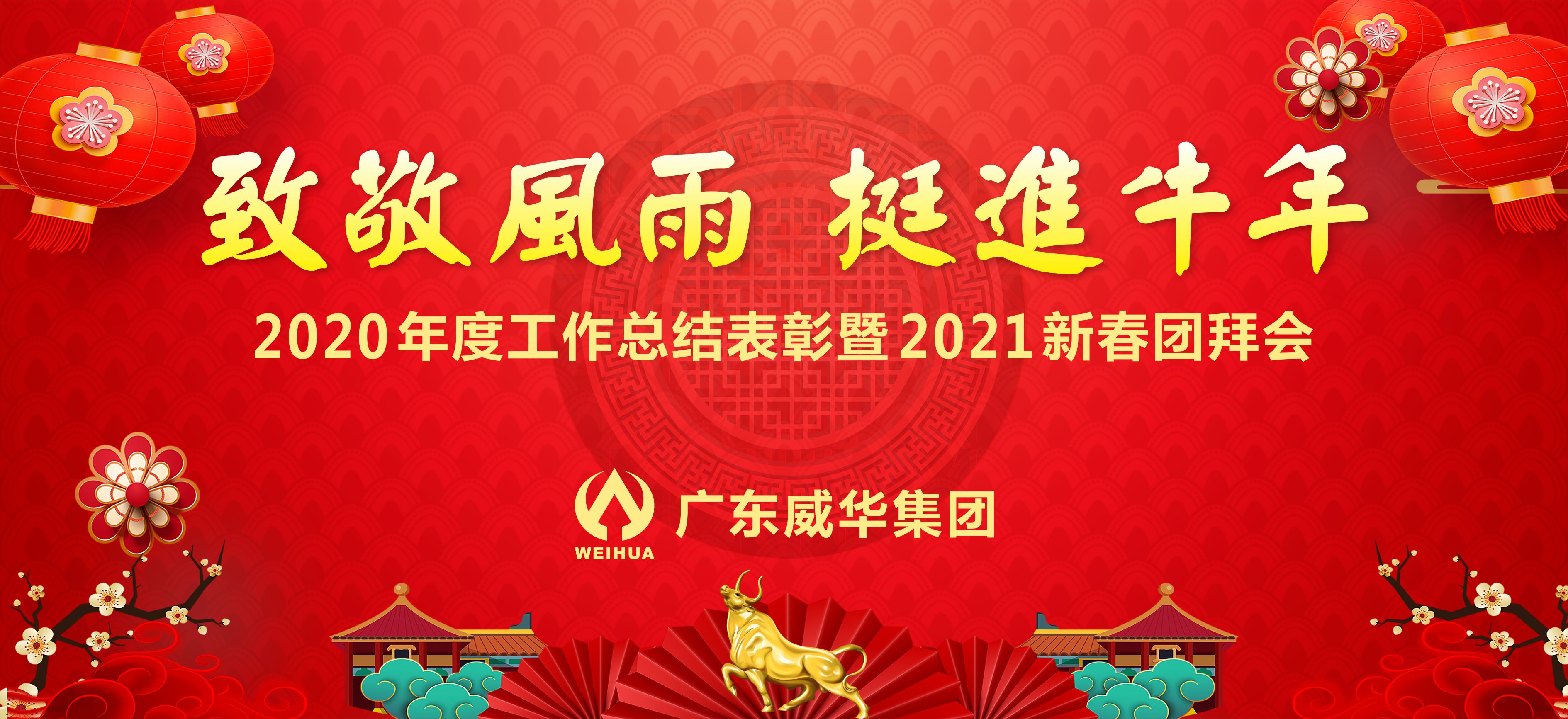 江南官方网站隆重举行2020年度工作总结表彰大会