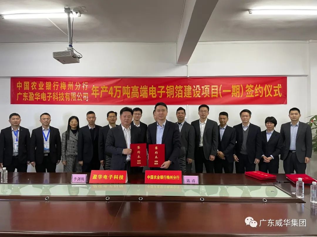 广东江南jiangnan(中国)高端铜箔、高性能覆铜板新项目每周动态！（第四期）