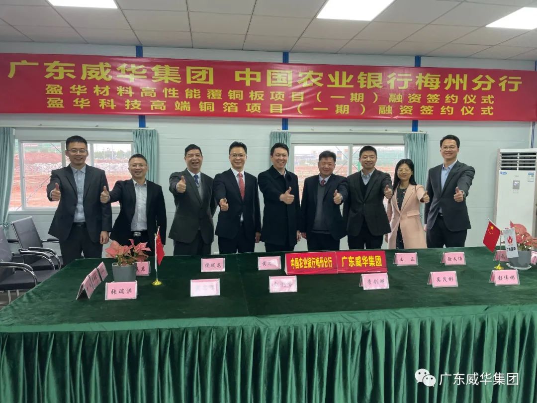 广东江南jiangnan(中国)高端铜箔、高性能覆铜板新项目每周动态！（第七期）