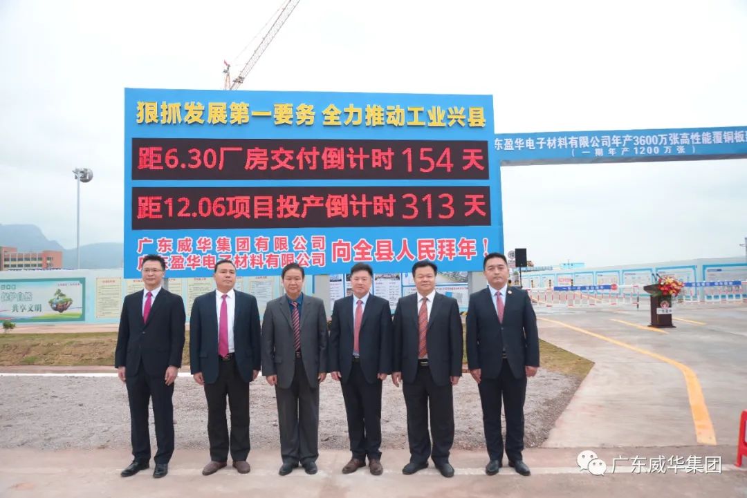 广东江南jiangnan(中国)高端铜箔、高性能覆铜板新项目每周动态！（第九期）