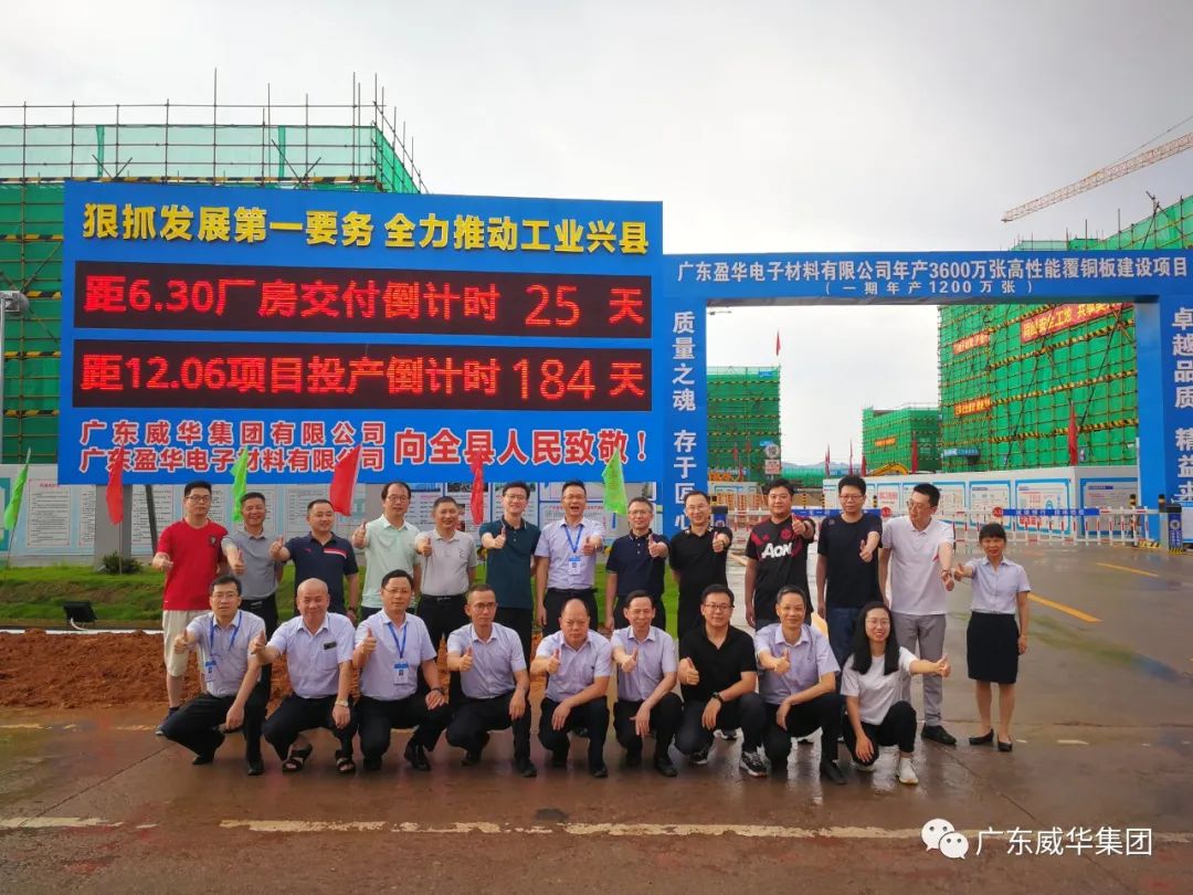 广东江南jiangnan(中国)高端铜箔、高性能覆铜板新项目每周动态！（二十一期）