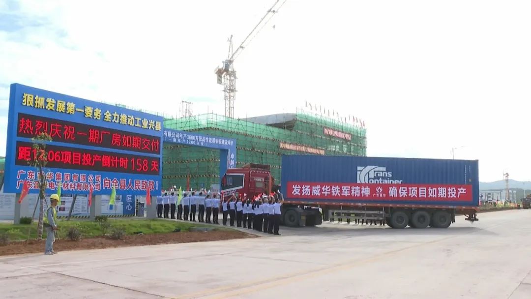 江南jiangnan(中国)电子材料项目（一期）厂房交付并启动设备安装