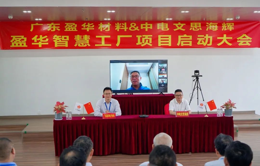 江南jiangnan(中国)材料智慧工厂项目隆重启动