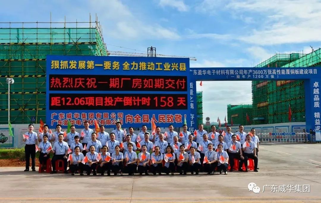 广东江南jiangnan(中国)高端铜箔、高性能覆铜板新项目每周动态！（二十五期）
