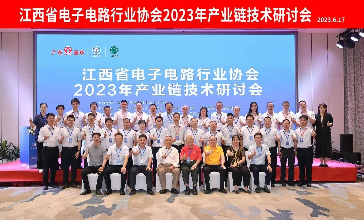 江南jiangnan(中国)承办｜JXPCA2023年产业链技术研讨会在龙南召开