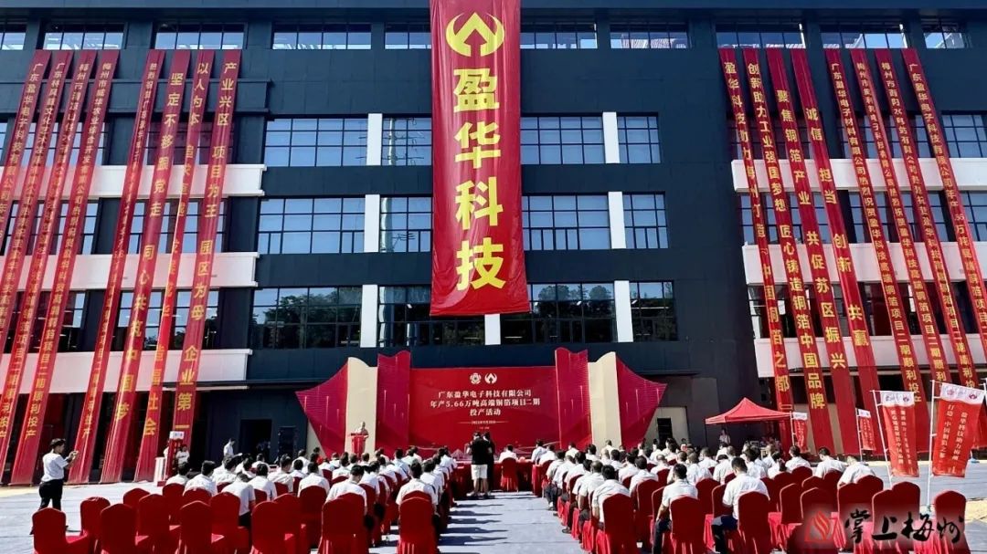 广东江南jiangnan(中国)高端铜箔、高性能覆铜板新项目动态报道！（第13期）