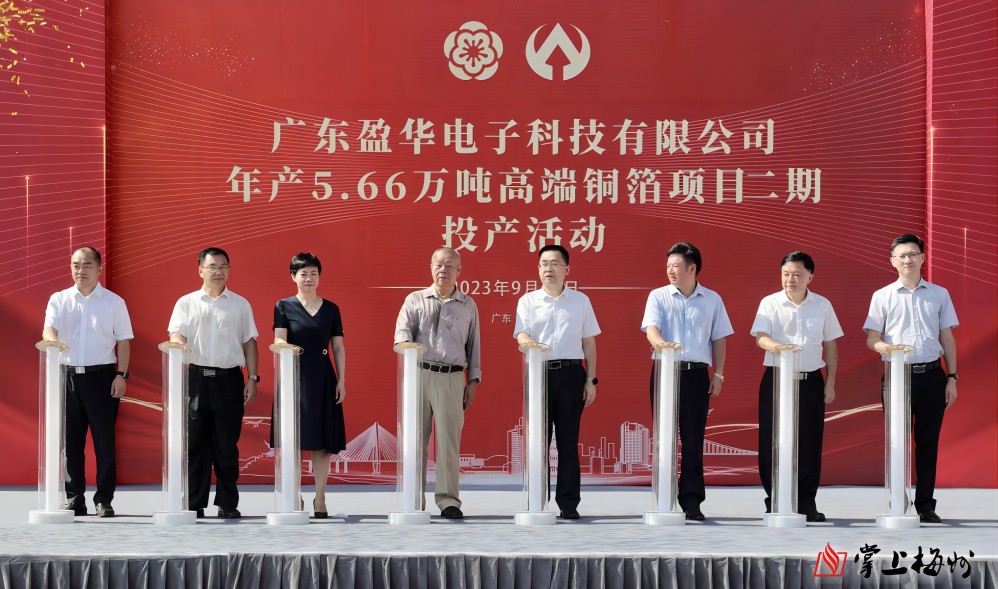 江南jiangnan(中国)科技年产5.66万吨高端铜箔项目二期，今日投产！